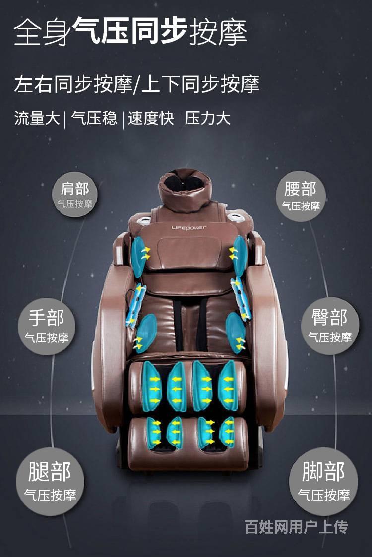 天津荣康生命动力按摩椅专卖店按摩椅十大品牌排名