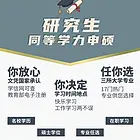 曲靖哪里有在职研究生培训