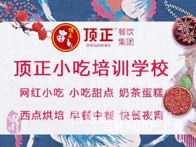 绍兴肉夹馍技术学习要多少钱? - 图片 8