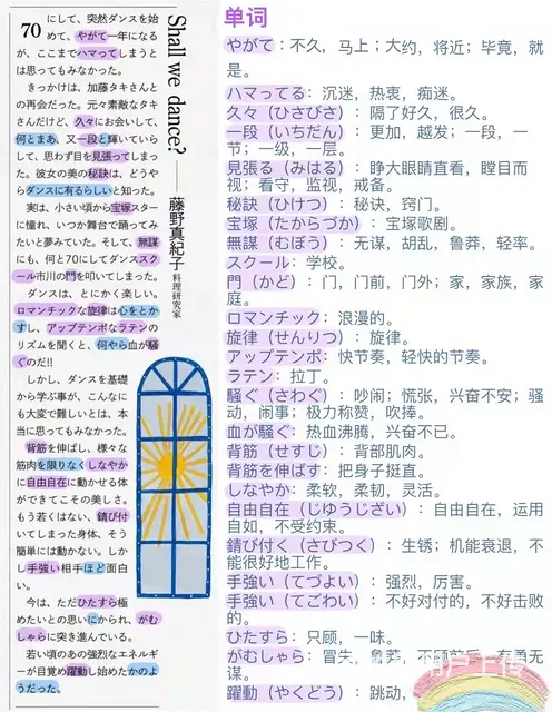 吴江松陵零基础学日语 - 图片 3