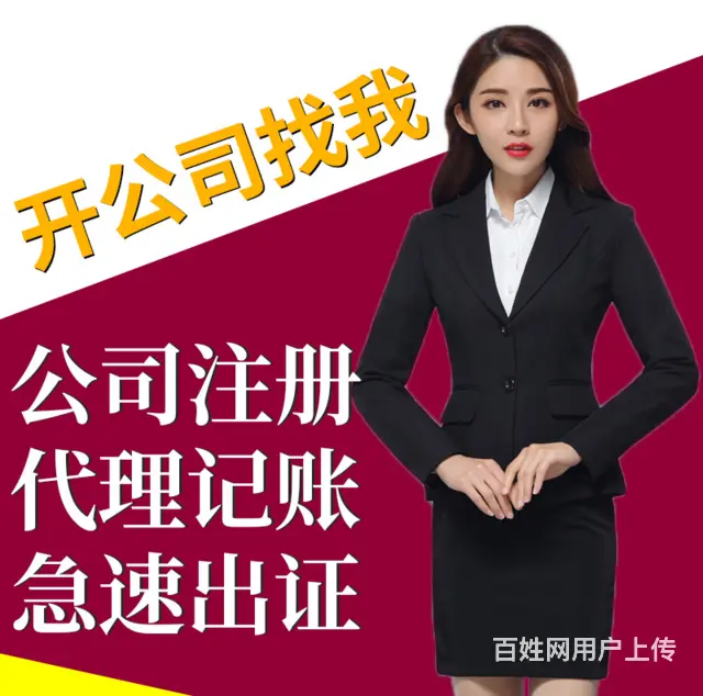 渭南靠谱的代理记账怎么收费的 - 图片 1