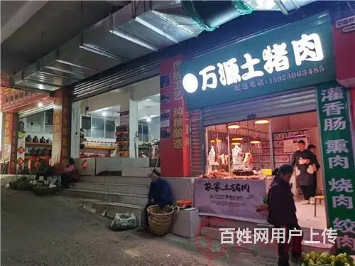 （达州铺源网）南外三里坪农贸市场出入口25㎡鲜肉店转让 - 图片 1