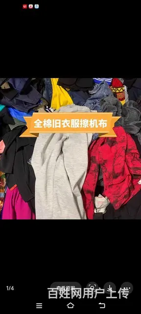 擦机布 - 图片 1