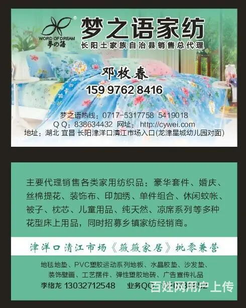 PVC塑胶地板、地毯、壁画、床上用品厂家直销 - 图片 5