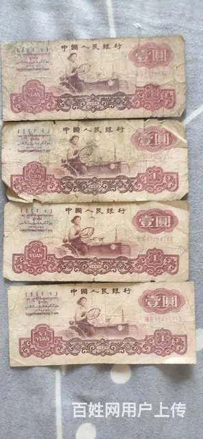 第三套人民币 - 图片 6