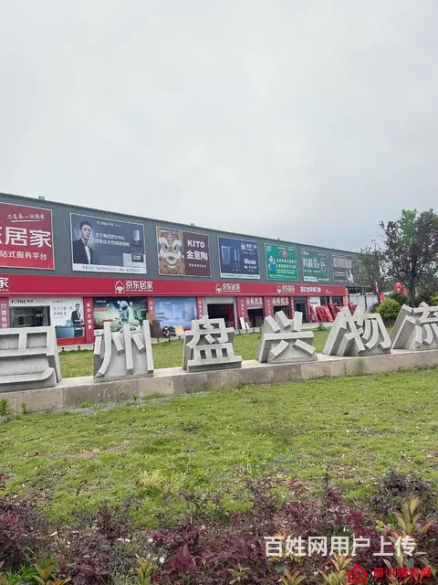 （四川铺鑫网）盘兴物流园京东居家内1100㎡+200㎡招租 - 图片 1