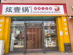 （融铺网）美食街旋转小火锅低价转让