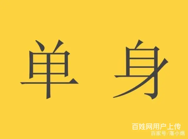 长沙婚介长沙婚介所湖南婚介湖南婚介所致单身 - 图片