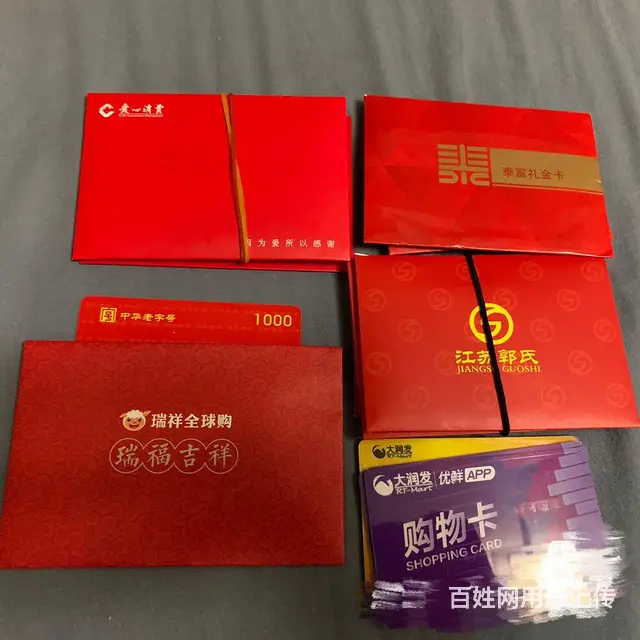 常州市哪里高价上门回收沃尔玛卡？山姆卡回收瑞和泰卡 - 图片 5