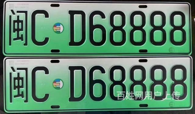 代选厦门车牌靓号,代办厦门车牌号码