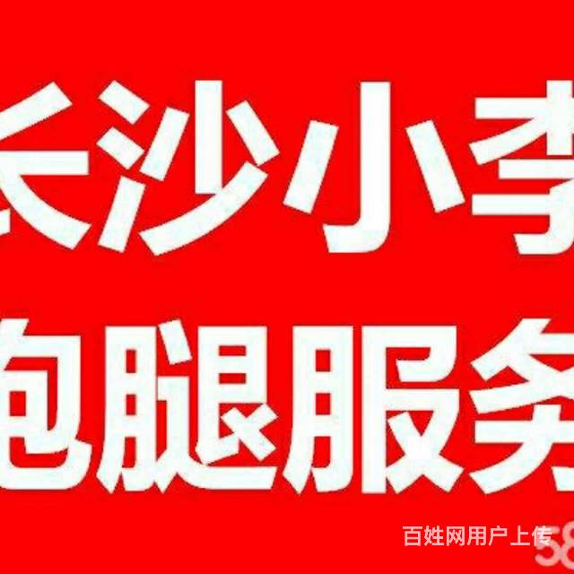 沈阳跑腿公司的经营范围是（沈阳跑腿公司的经营范围）