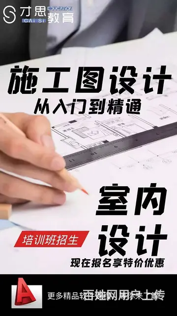 苏州姑苏平江路室内设计师培训，平面设计美工设计培训 - 图片 1