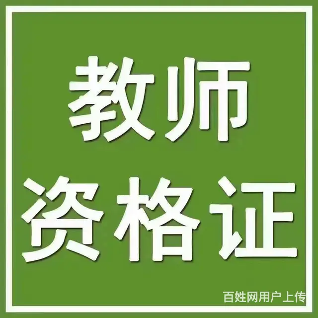 教师资格证培训班_苏州教资培训机构哪家好 - 图片 6