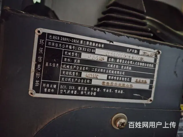 出卖自己家的沃得收割机豆收，车板正 - 图片 6