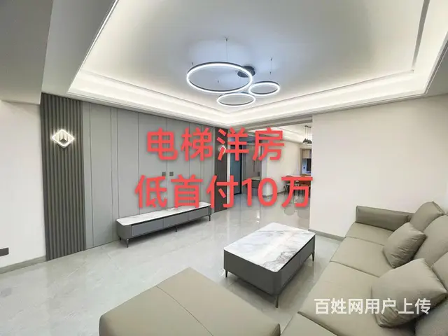 珠江附近八一家园电梯洋房99平精装未住低首付47.8万 - 图片 1