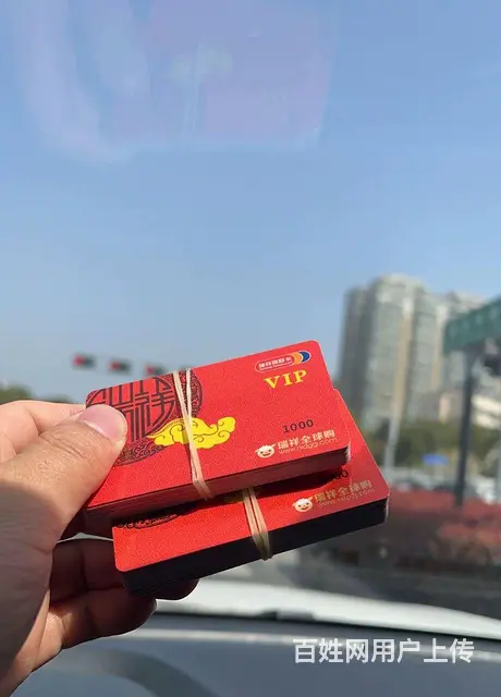 武进秒回收大润发购物卡爱心商务卡郭氏卡沃尔玛卡山姆 - 图片 2