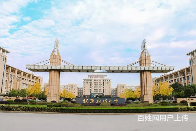 武汉科技大学继续教育成人高考函授专科本科报名招生简 - 图片
