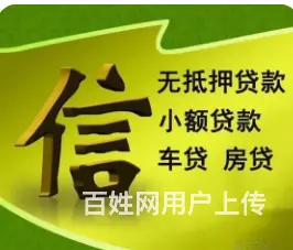 昆山个人贷款怎么申请 不上征信 额度高 现场拿钱 - 图片 4