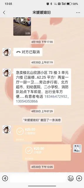 急卖楼 - 图片
