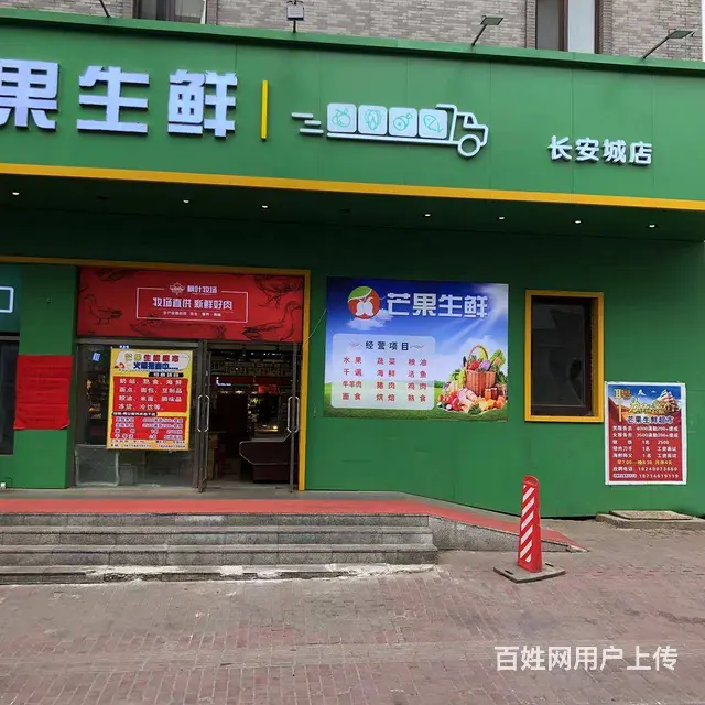【搞定了！】道外南直路长安城小区生鲜超市招商奶站 - 图片 2