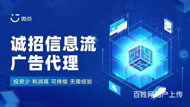 新媒体广告  加盟 全媒体微信朋友圈广告利润 - 图片 2