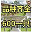 犬舍直销600一只