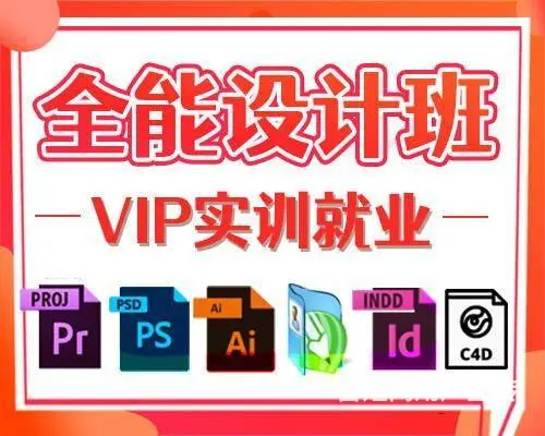 武汉淘宝美工设计PS,PR,C4D广告创意培训 - 图片