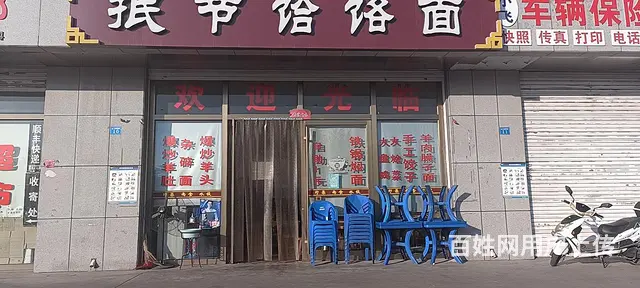 pzj转让汽车产业园抿节饸饹面馆 - 图片 1