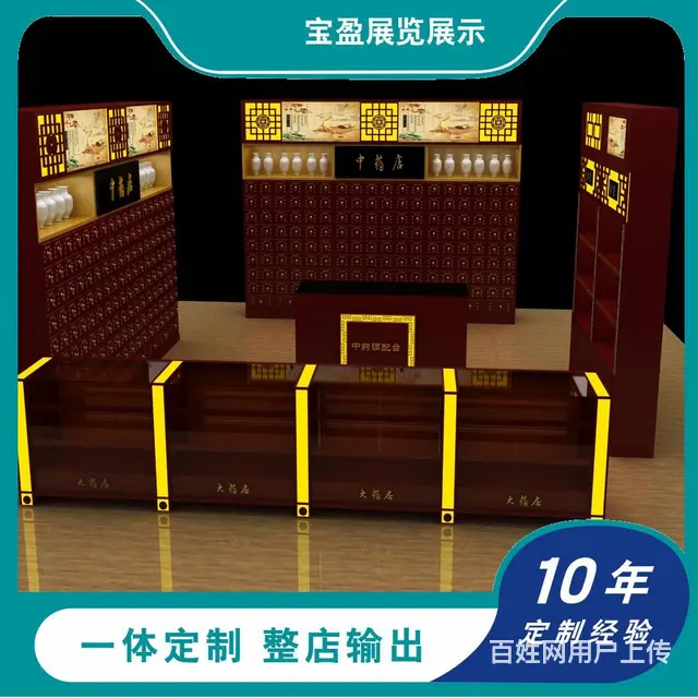 苏州中医馆展柜制作厂家，参茸展示柜，中式风格柜台 - 图片 6