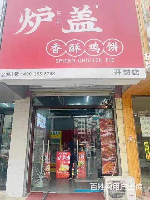 翠园东街临街门面，可全套转让，可空转 - 图片