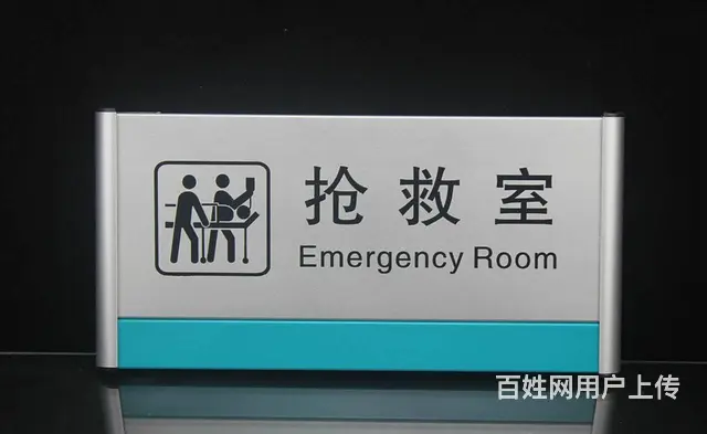 沈阳制作办公室门牌,铝合金型材标牌,楼层牌,去向牌 - 图片 4
