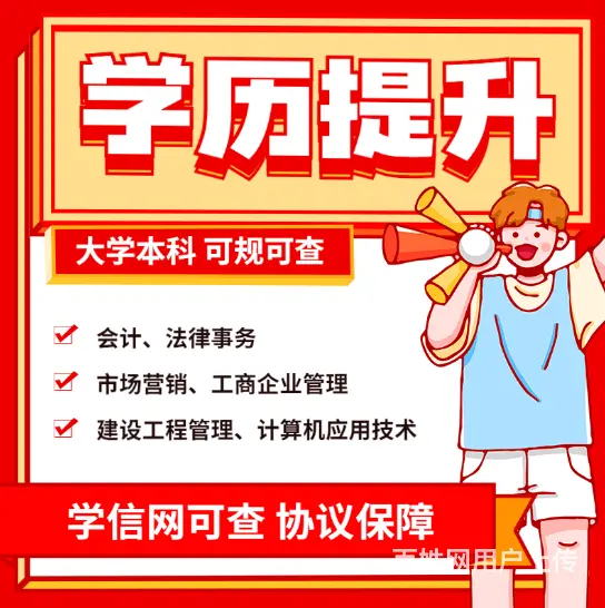 常州学历提升机构哪家好常州新北学历认证中心 - 图片