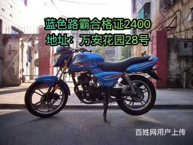 现货(二手摩托车可分期)打开网页,全部已写上价格 - 图片 10