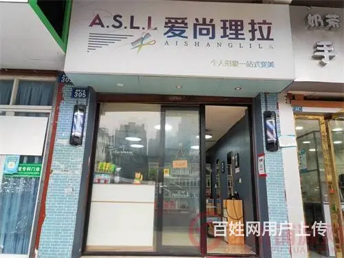 (达州铺源网)南外南客站对面公交站台旁39㎡美发店转让 - 图片 1
