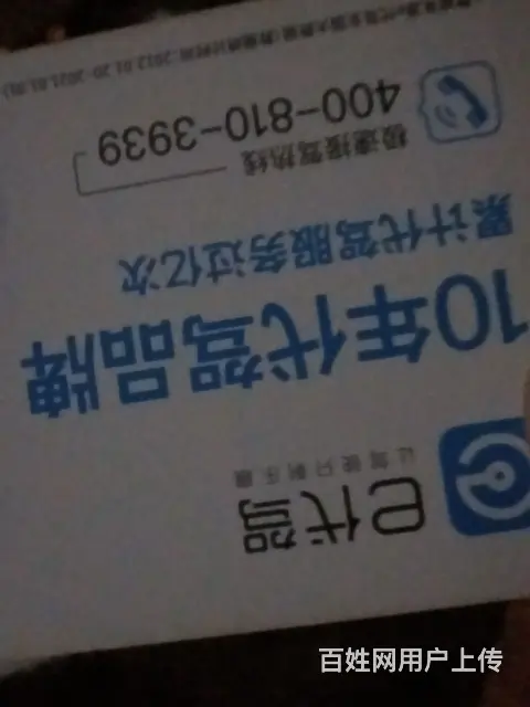 专业代驾，价优，安全 - 图片