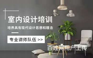 乌鲁木齐室内设计培训，3D效果图、CAD施工图培训 - 图片 1