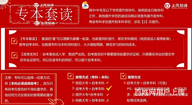 姜堰上元自考一对一规划学习，专本套读到底是什么？有 - 图片