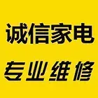 济源万**和热水器维修 - 图片 4