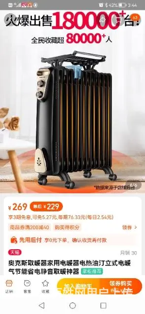 电暖气，小太阳，空调扇 - 图片 2
