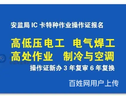 成都焊工证报考 每月安排考试 - 图片