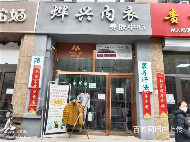 【同城搜铺网免费找店】中央公园二期南门90平内衣店转让 - 图片 2