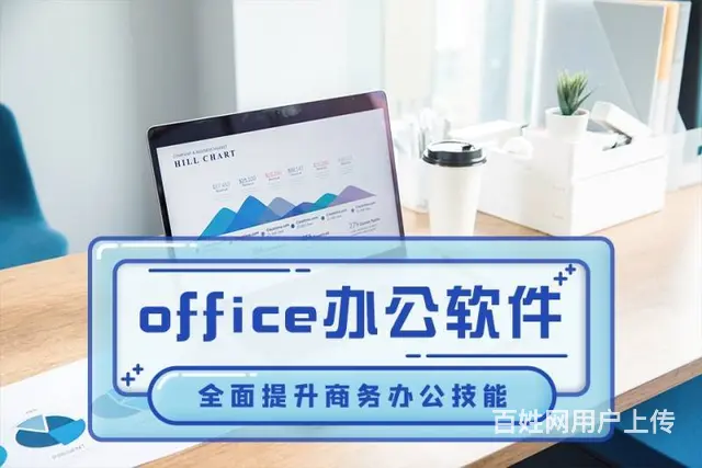 开封电脑培训班零基础 办公软件速成班不限课时随到随 - 图片 1