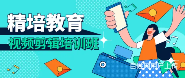 临沂视频剪辑影视动画制作速成班 PR剪辑培训学校 - 图片 1