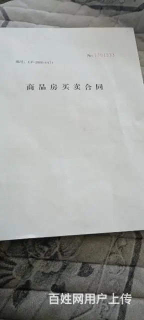本楼是商品楼不是廉租楼 - 图片