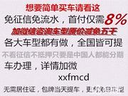 韶关喜相逢弹个车以租代购免征信低首付分期四年