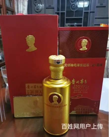 清远宣传羊年生肖茅台酒瓶回收专业专注 - 图片 3