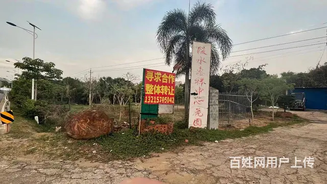 （51旺铺推荐）陵水144亩土地转让 - 图片 1