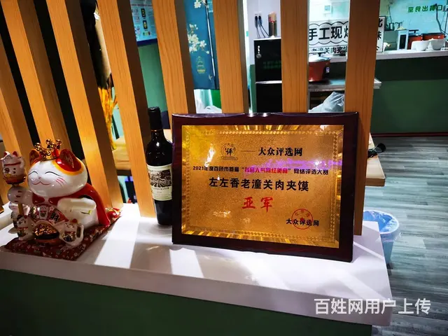 盈利中全国连锁品牌店带技术、供应渠道一同转让 - 图片 3