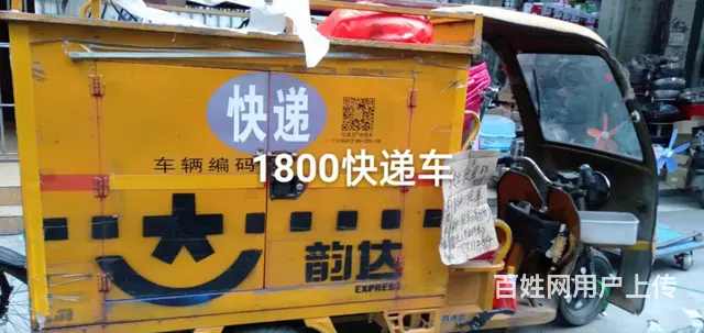 二手电动三轮车朋便宜卖了 - 图片 6