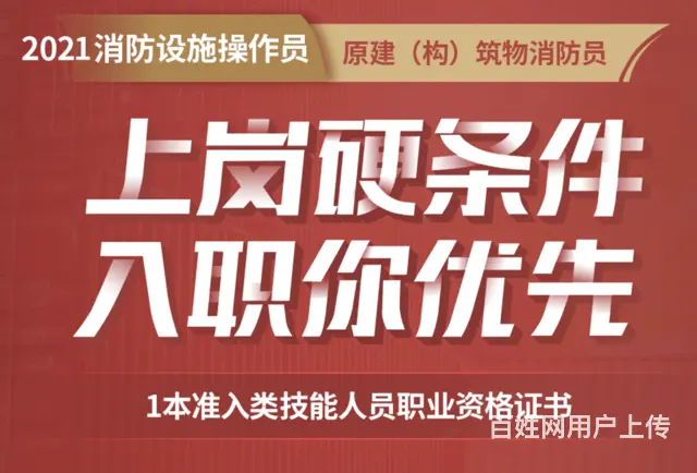 攀枝花哪里可以考消防证 - 图片 1